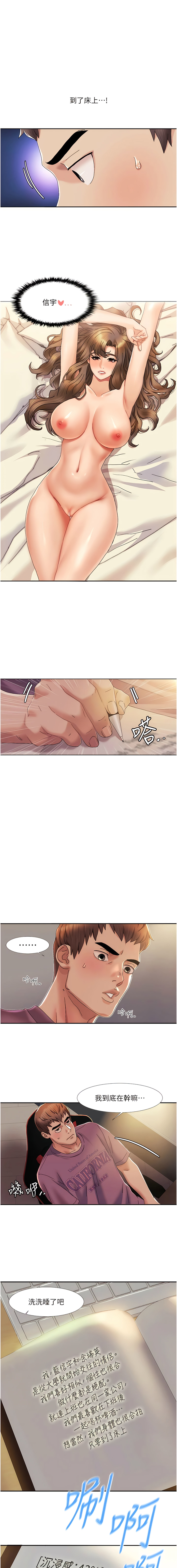我的性福剧本 | 我的性福劇本 1-11 - Page 23