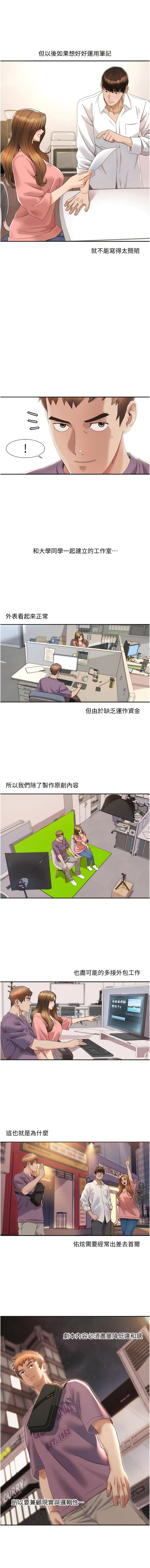 我的性福剧本 | 我的性福劇本 1-11 - Page 52