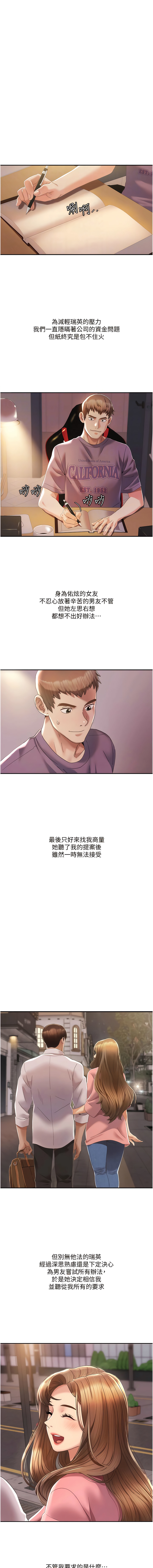 我的性福剧本 | 我的性福劇本 1-11 - Page 53