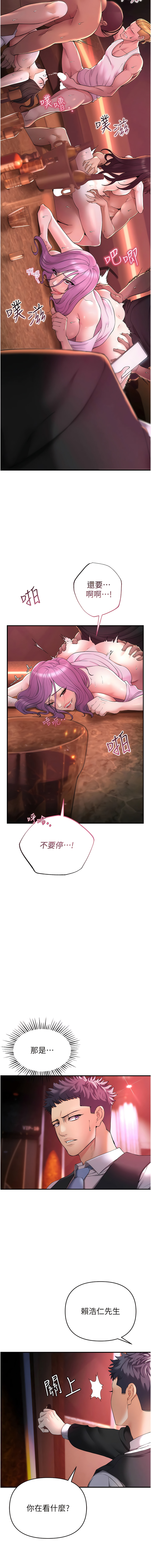 貪婪遊戲 | 貪婪遊戲 1-14 - Page 13