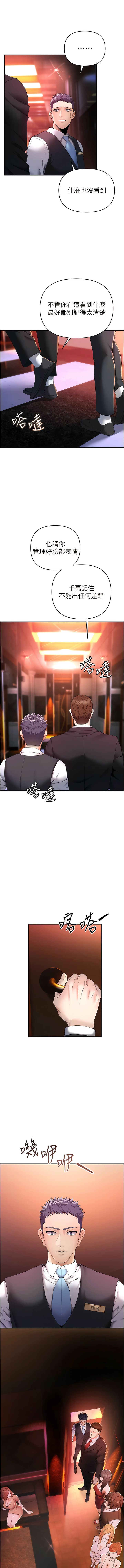 貪婪遊戲 | 貪婪遊戲 1-14 - Page 14