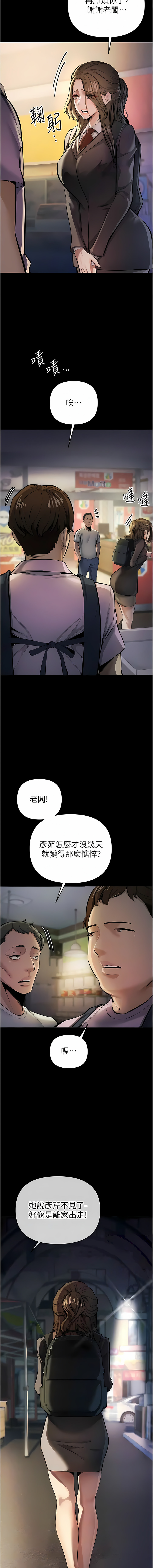 貪婪遊戲 | 貪婪遊戲 1-14 - Page 220