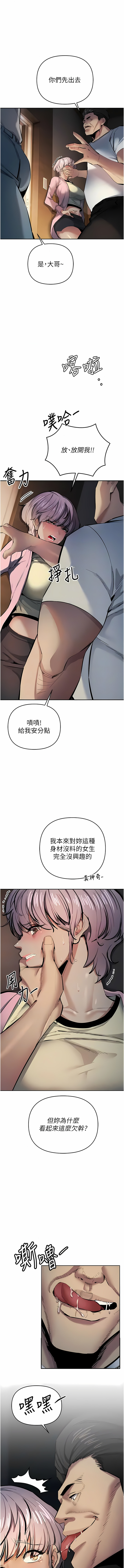 貪婪遊戲 | 貪婪遊戲 1-14 - Page 227