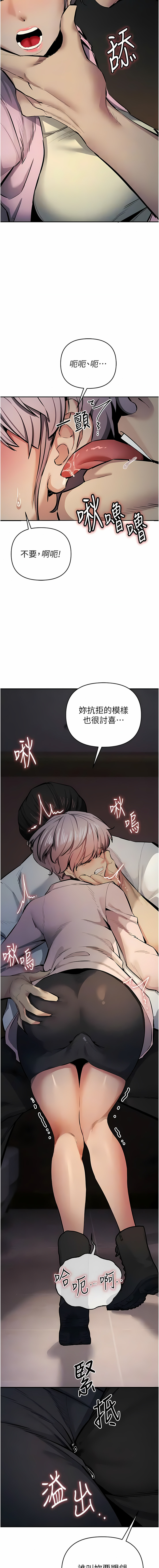 貪婪遊戲 | 貪婪遊戲 1-14 - Page 228
