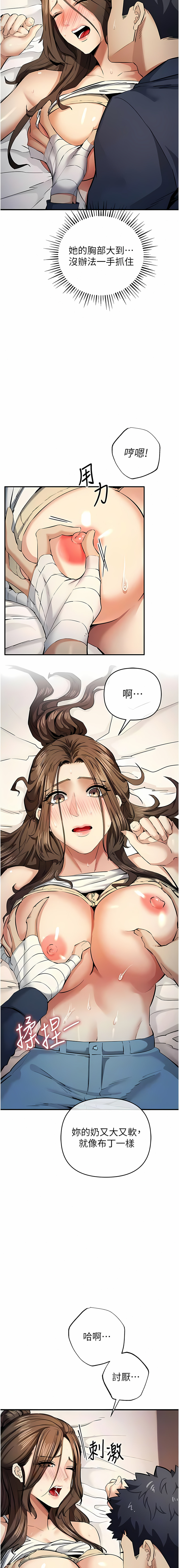 貪婪遊戲 | 貪婪遊戲 1-14 - Page 251