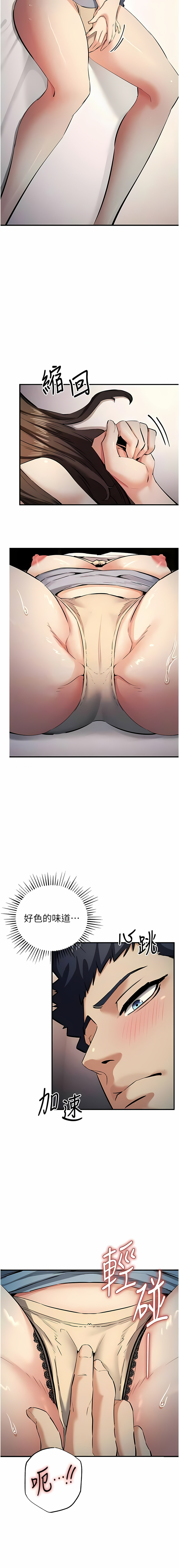 貪婪遊戲 | 貪婪遊戲 1-14 - Page 255