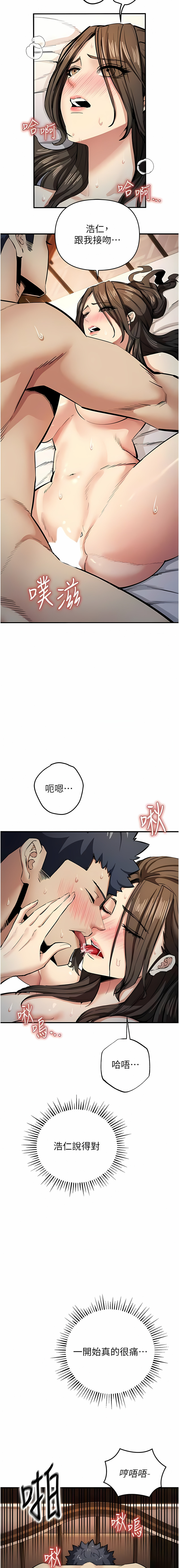 貪婪遊戲 | 貪婪遊戲 1-14 - Page 264
