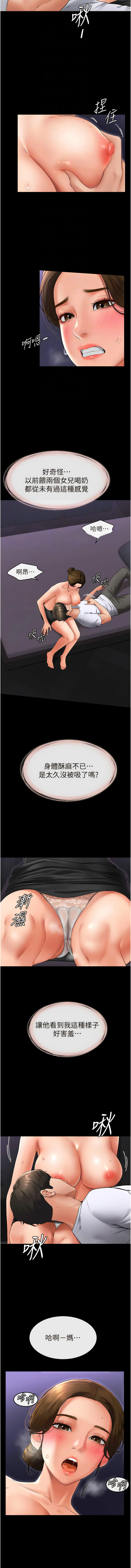 继母与继姐 | 繼母與繼姐 1-12 - Page 131