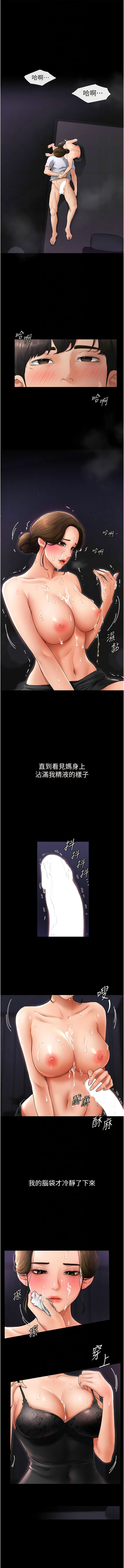 继母与继姐 | 繼母與繼姐 1-12 - Page 136