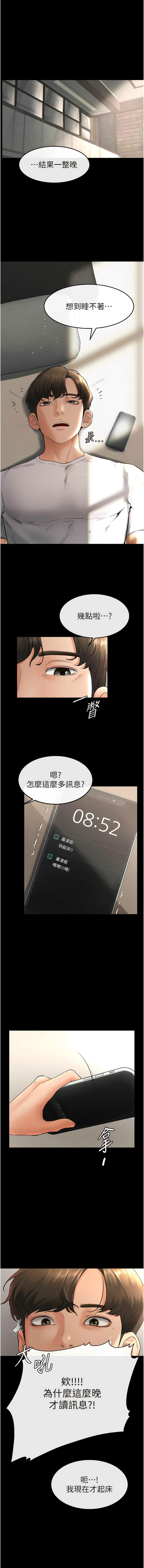 继母与继姐 | 繼母與繼姐 1-12 - Page 139