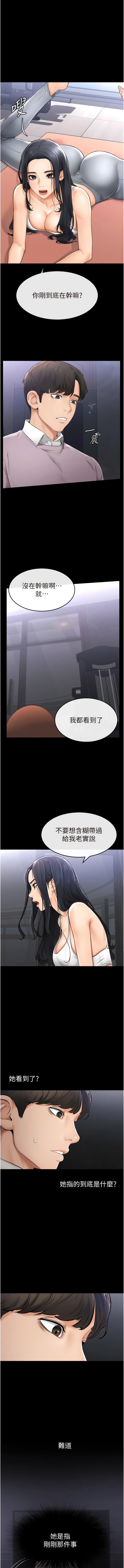 继母与继姐 | 繼母與繼姐 1-12 - Page 16