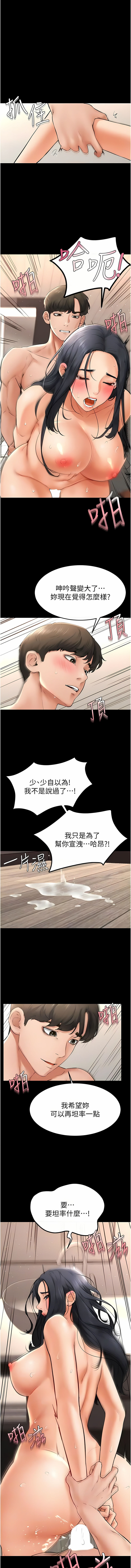 继母与继姐 | 繼母與繼姐 1-12 - Page 171