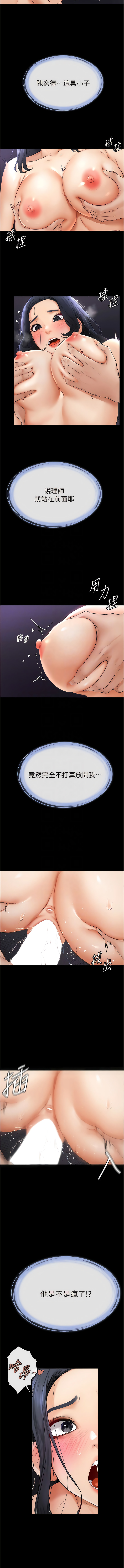 继母与继姐 | 繼母與繼姐 1-12 - Page 89