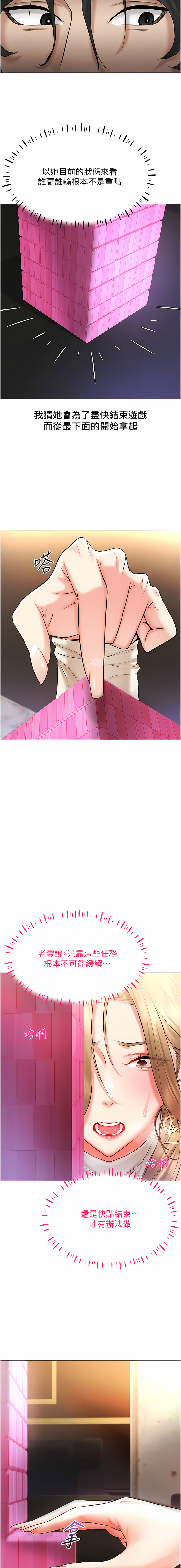穿入VR成为性域猎人 | 穿入VR成為性域獵人 1-8 - Page 109