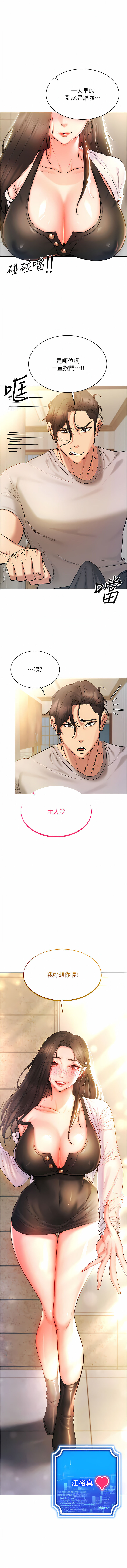 穿入VR成为性域猎人 | 穿入VR成為性域獵人 1-8 - Page 137