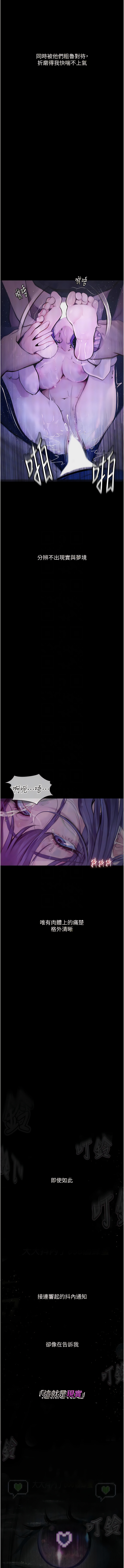 堕落物语 | 墮落物語1-15 - Page 185