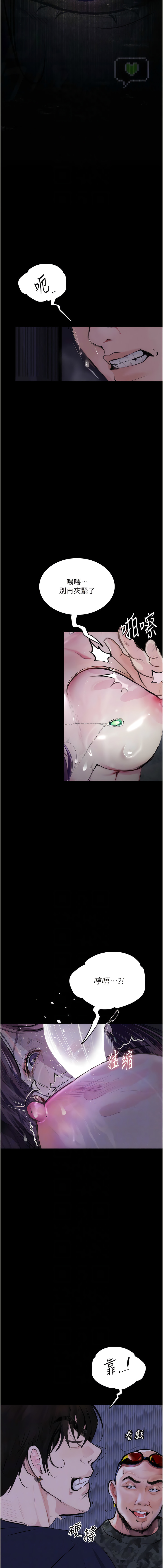 堕落物语 | 墮落物語1-15 - Page 186