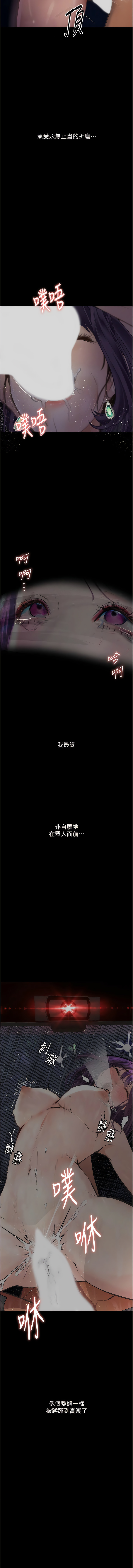堕落物语 | 墮落物語1-15 - Page 194