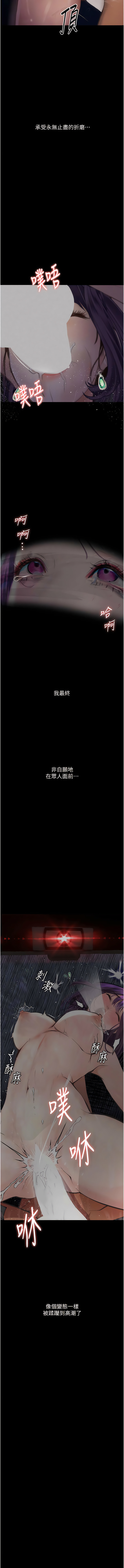 堕落物语 | 墮落物語1-15 - Page 198