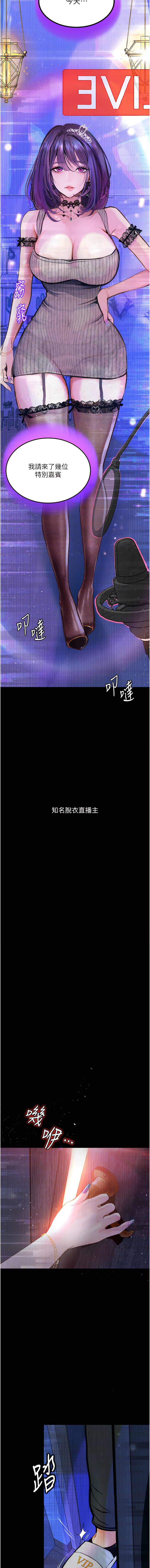 堕落物语 | 墮落物語1-15 - Page 204