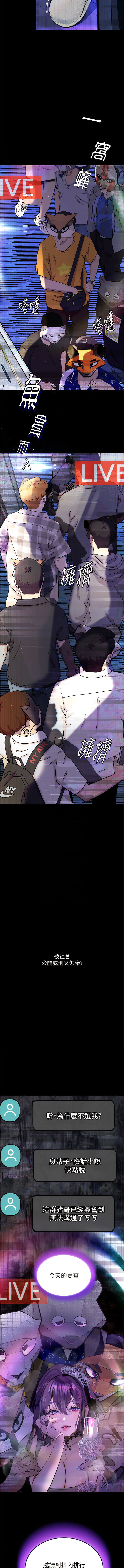 堕落物语 | 墮落物語1-15 - Page 205