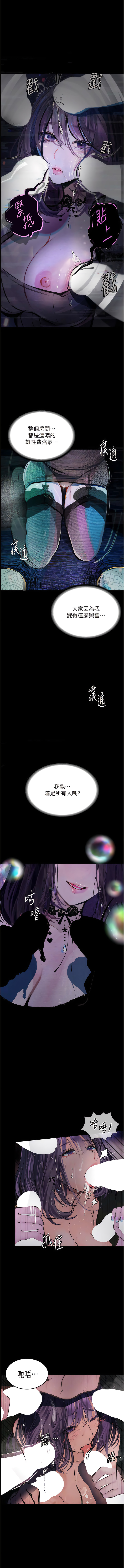堕落物语 | 墮落物語1-15 - Page 208