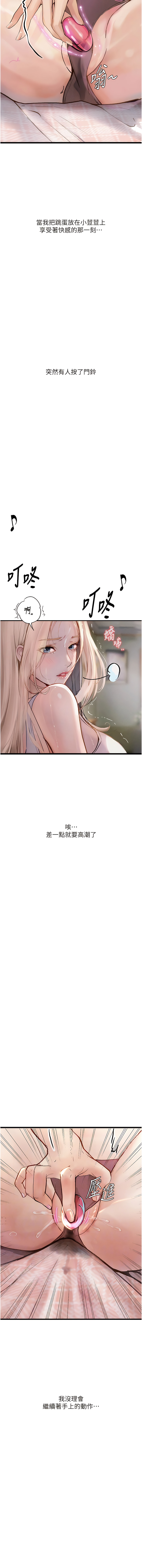 堕落物语 | 墮落物語1-15 - Page 21