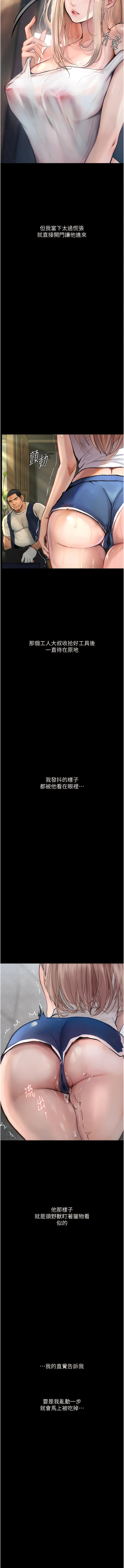 堕落物语 | 墮落物語1-15 - Page 37
