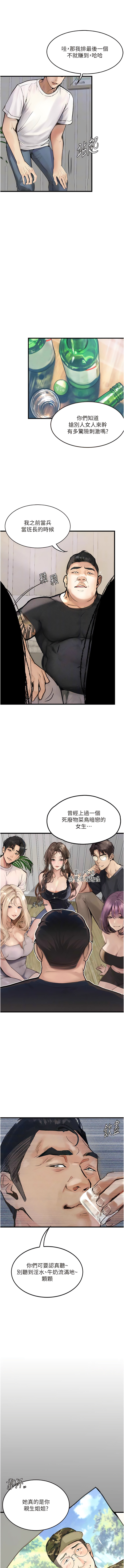 堕落物语 | 墮落物語1-15 - Page 62
