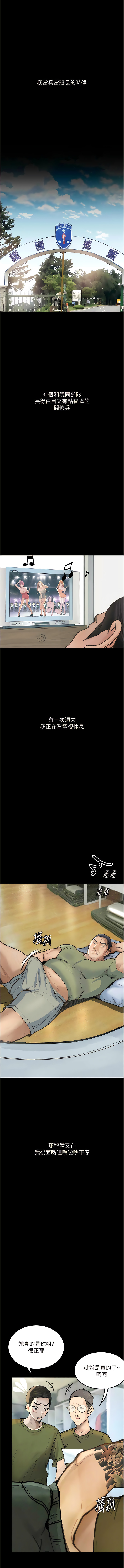 堕落物语 | 墮落物語1-15 - Page 64