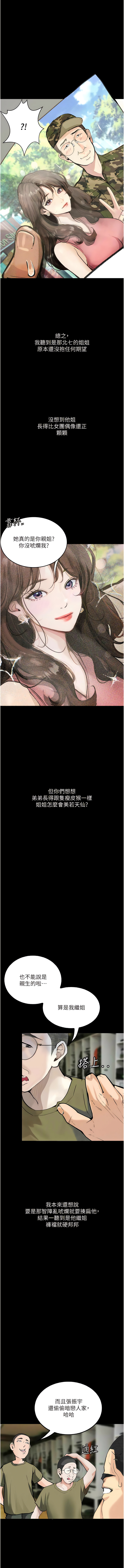 堕落物语 | 墮落物語1-15 - Page 66
