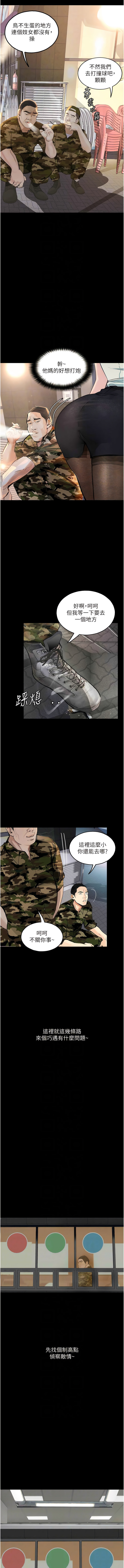 堕落物语 | 墮落物語1-15 - Page 72