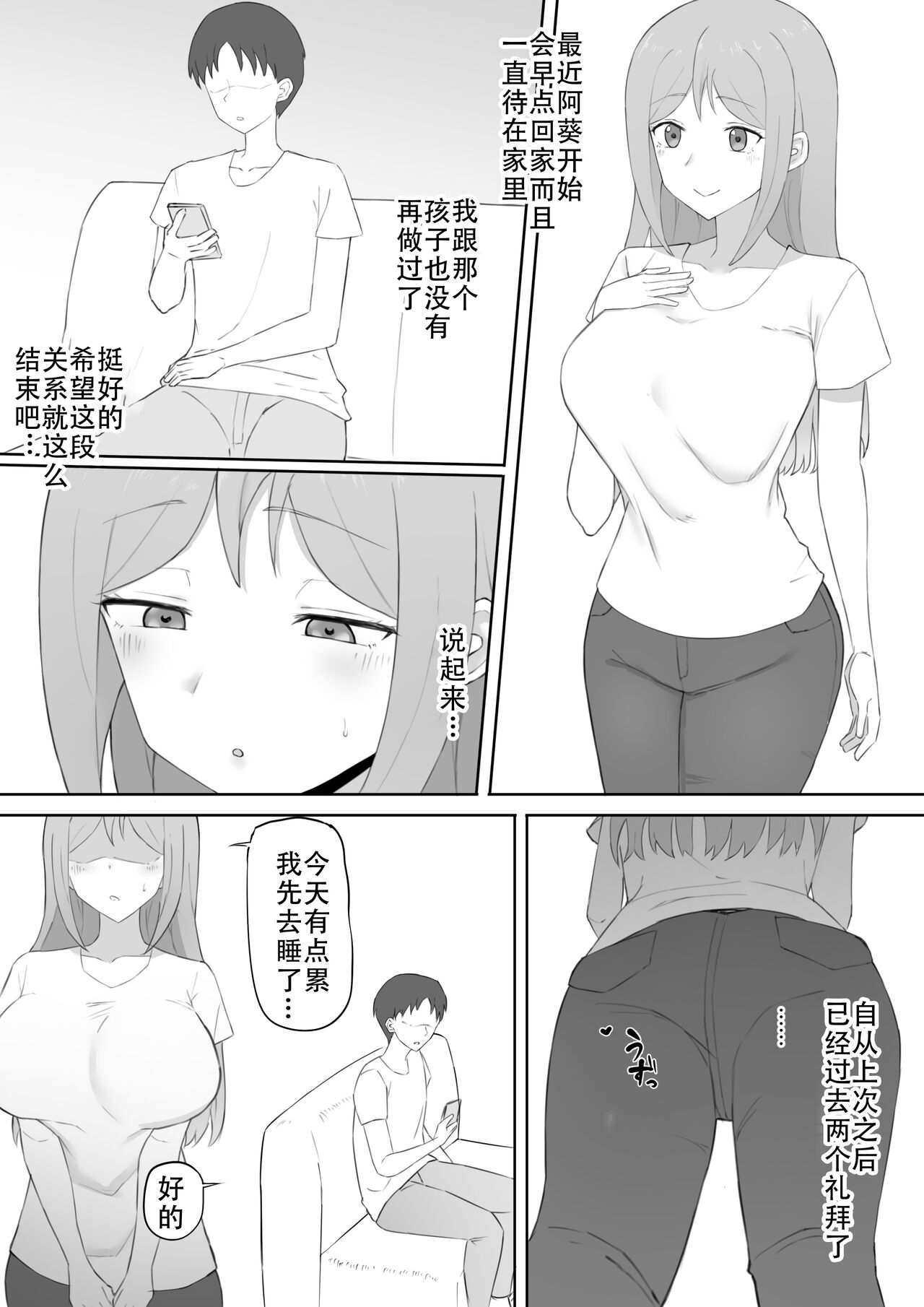 Odosare Haha - Page 21