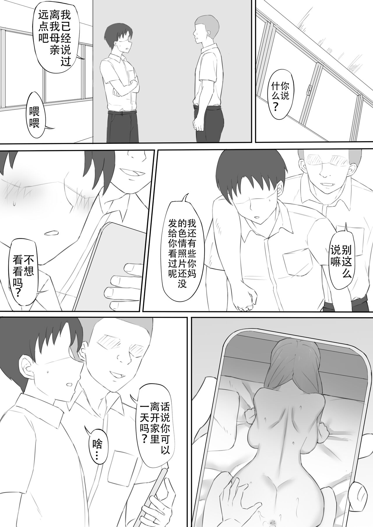 Odosare Haha - Page 23