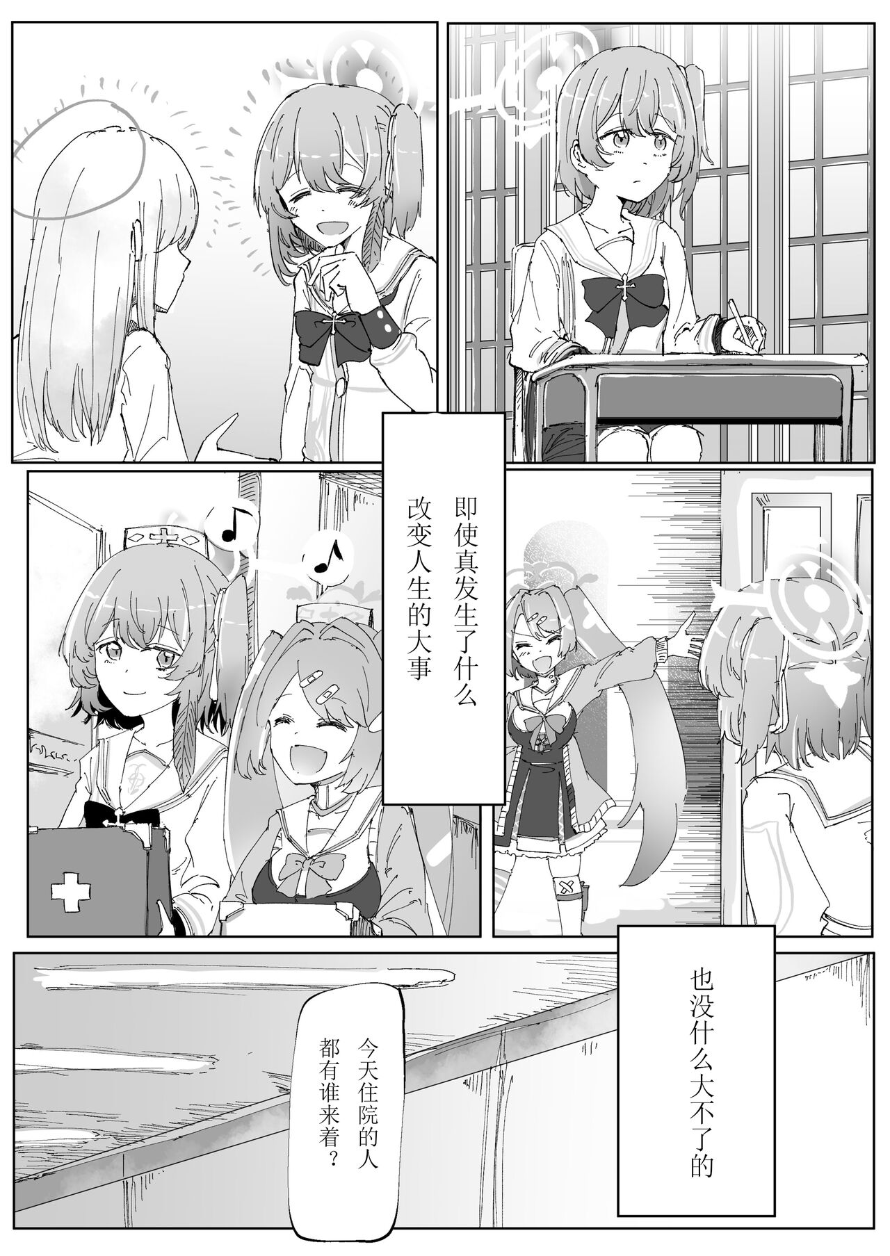 Fujiyoi - Page 15
