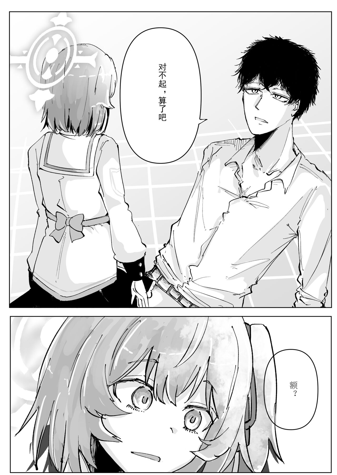 Fujiyoi - Page 27