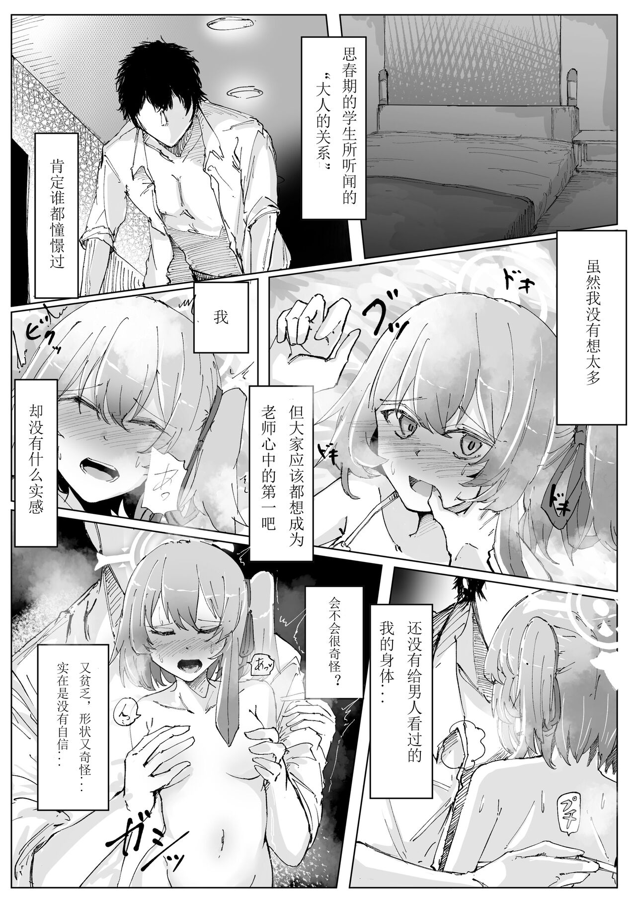 Preview page 6
