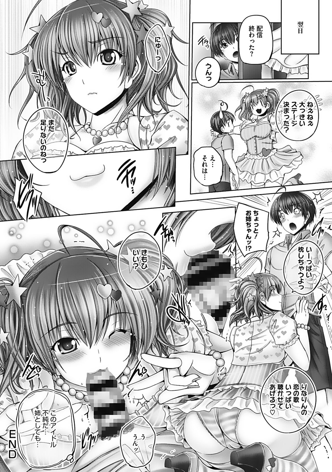Motto Nee Motto - Page 148