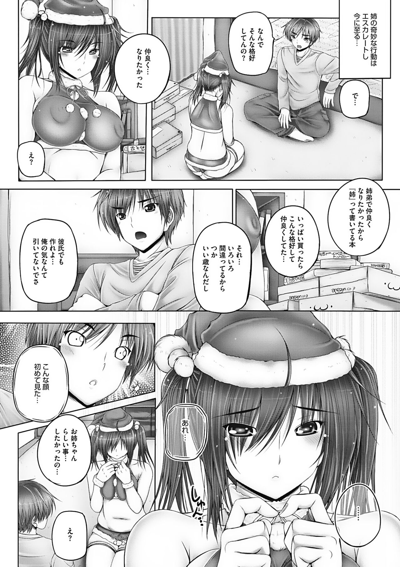 Motto Nee Motto - Page 153