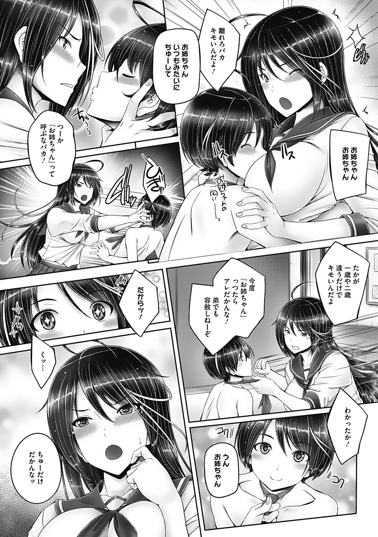 Motto Nee Motto - Page 42