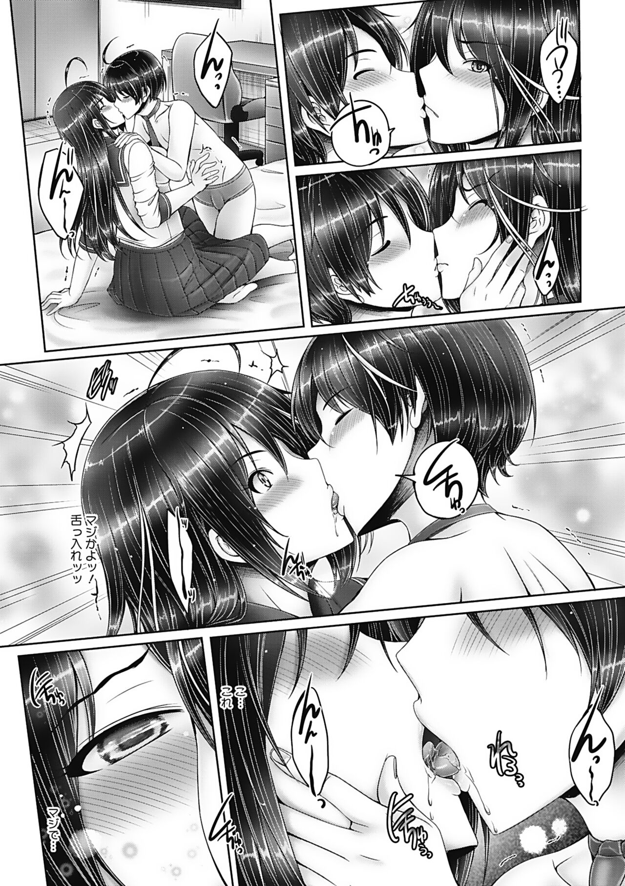Motto Nee Motto - Page 43