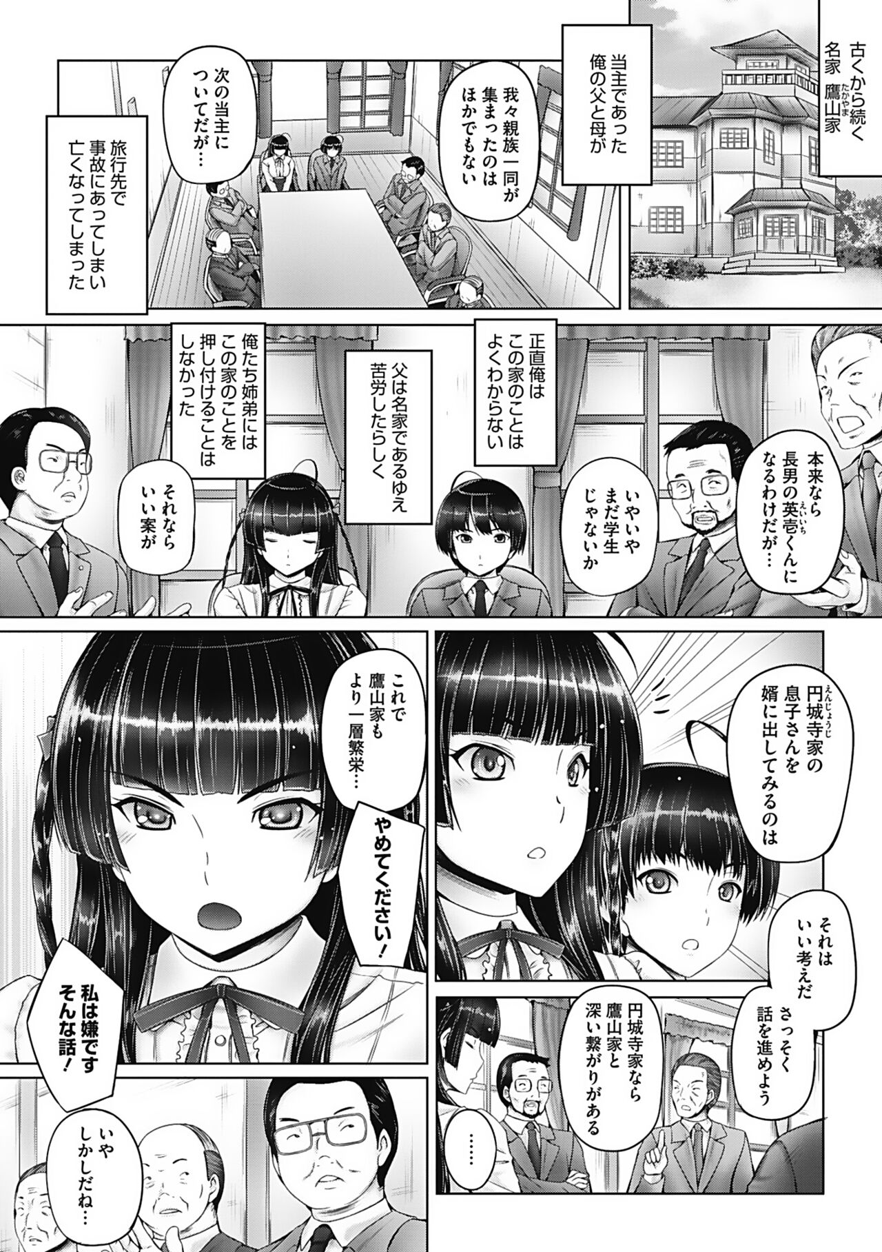 Motto Nee Motto - Page 65