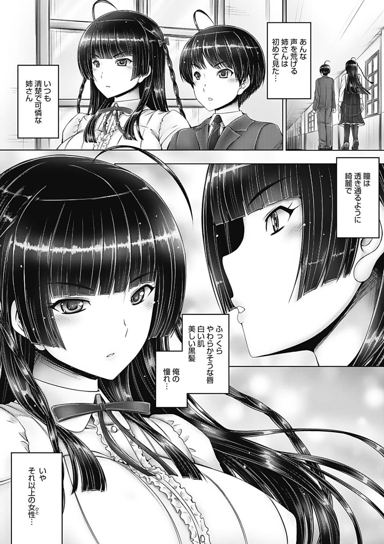 Motto Nee Motto - Page 67