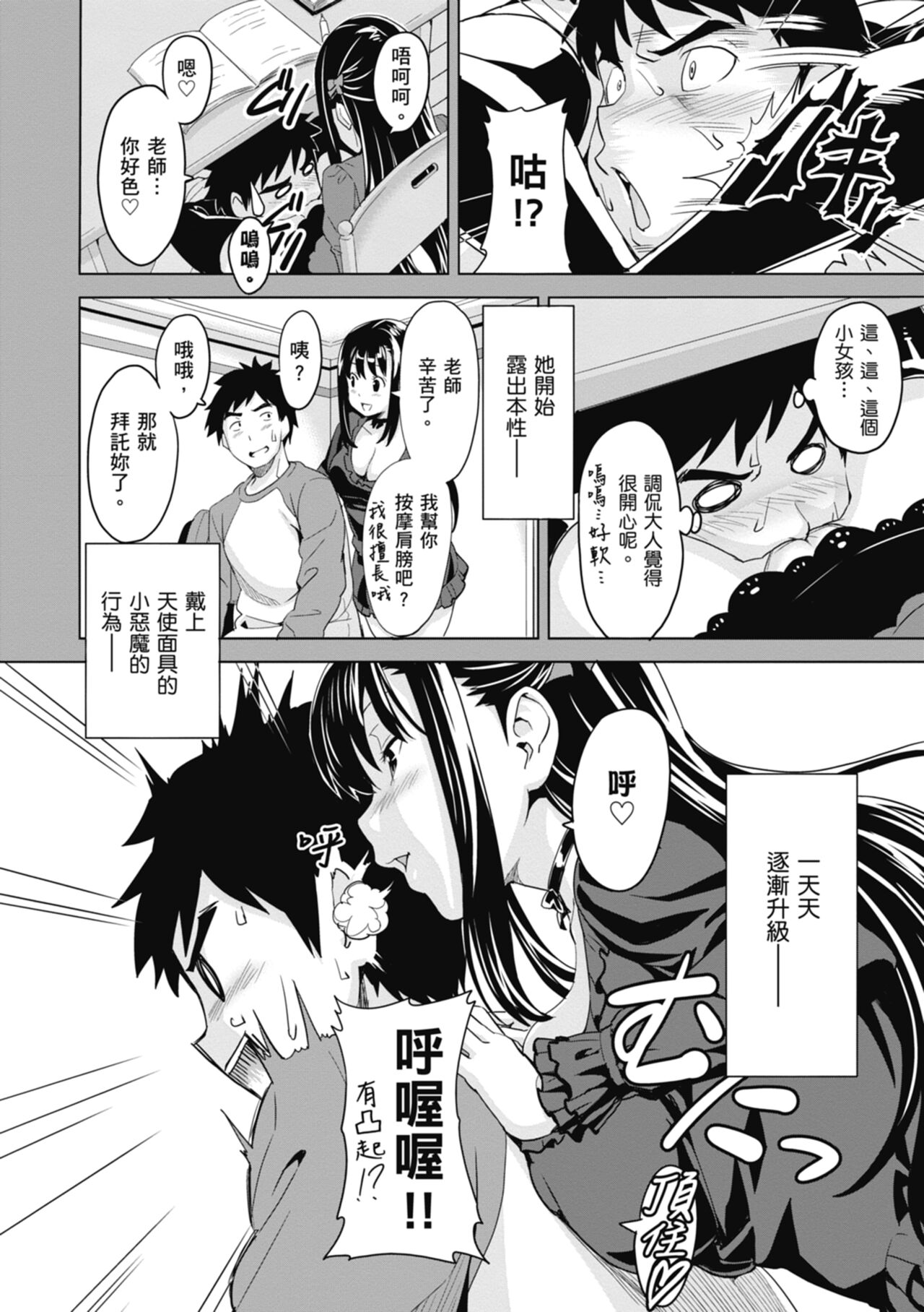 Tsundero Shinsouban - Page 16