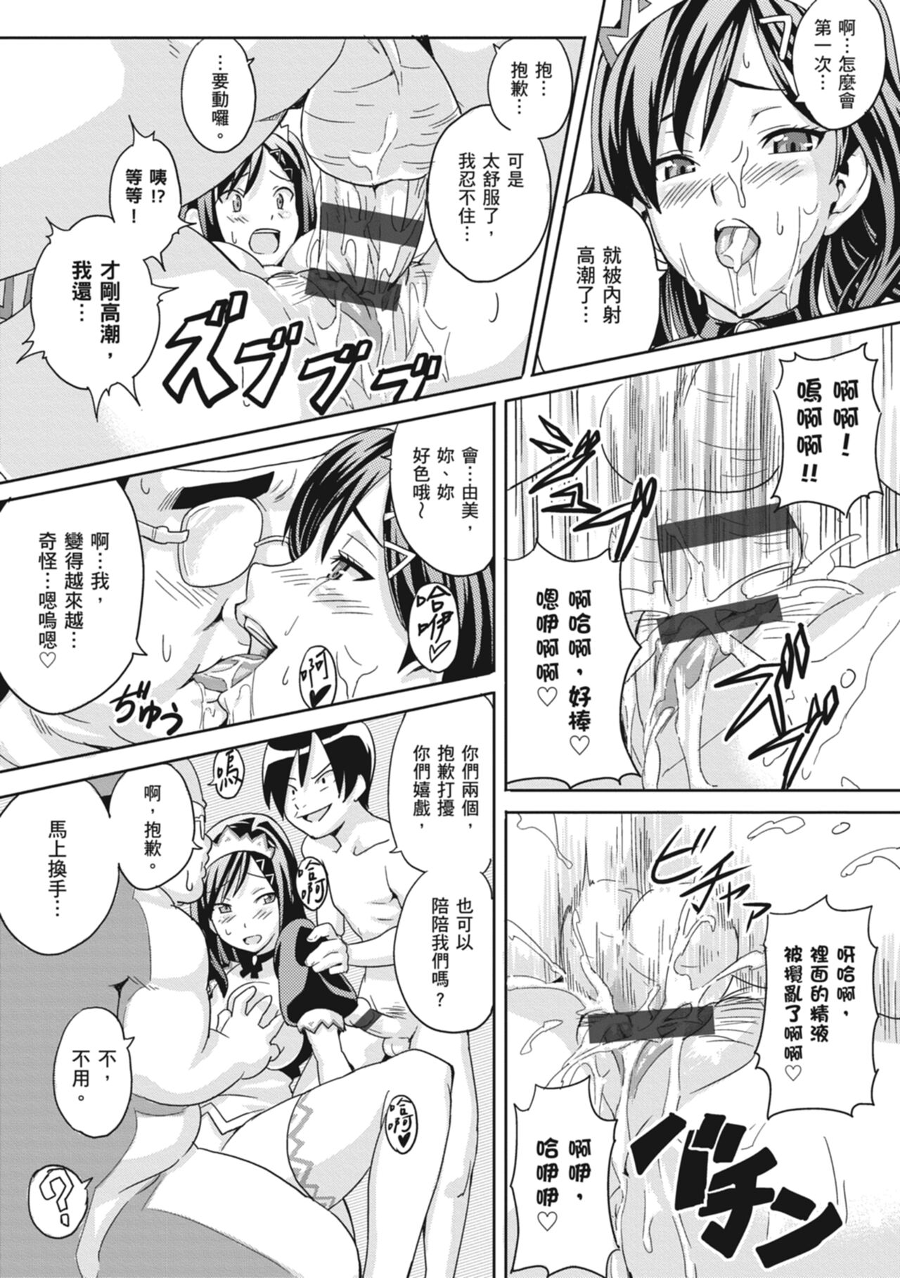 Tsundero Shinsouban - Page 227