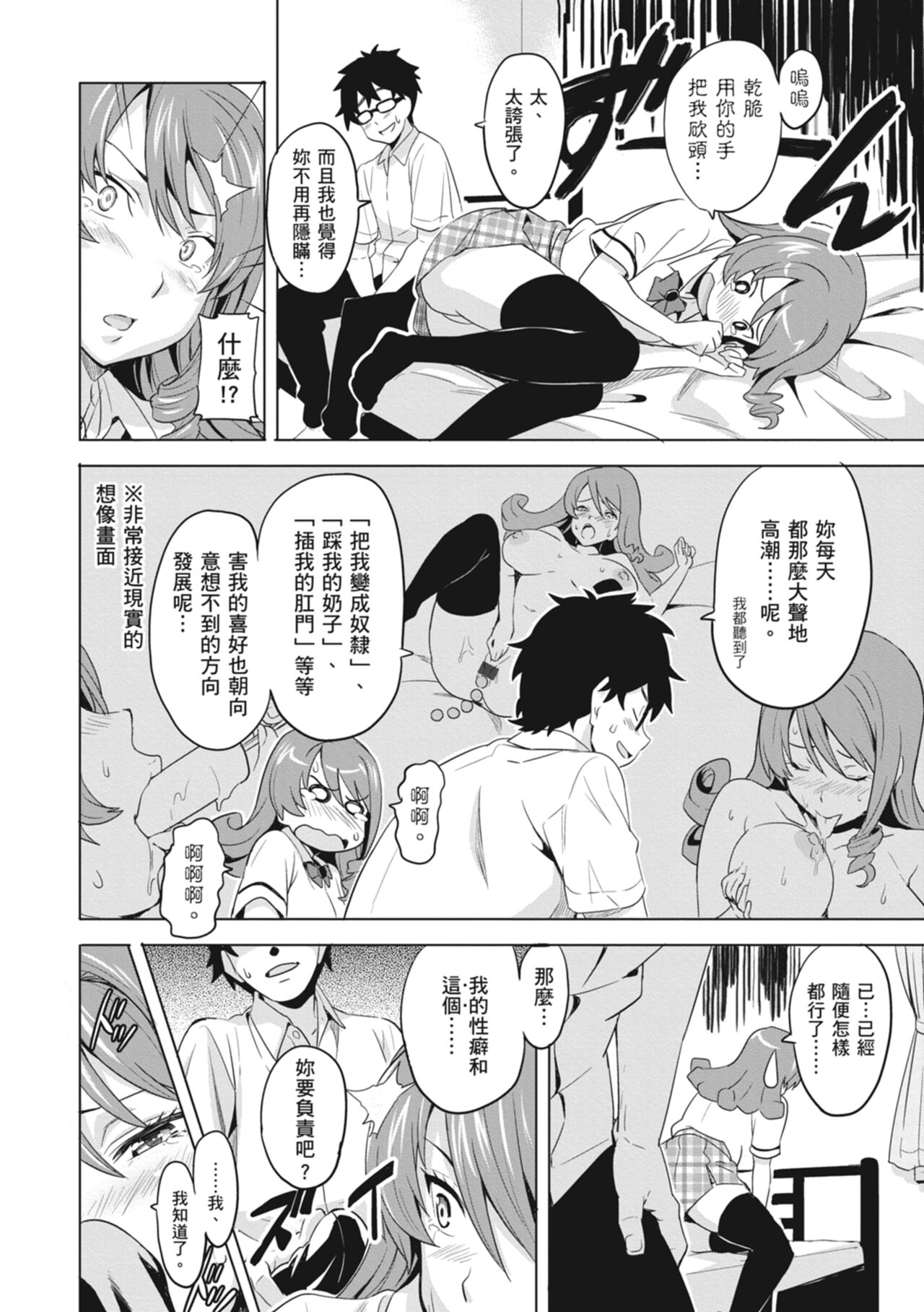 Tsundero Shinsouban - Page 40