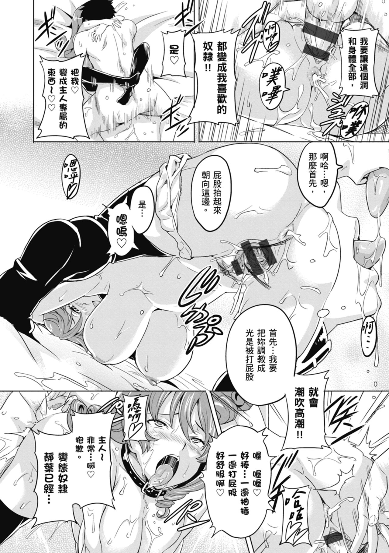 Tsundero Shinsouban - Page 52