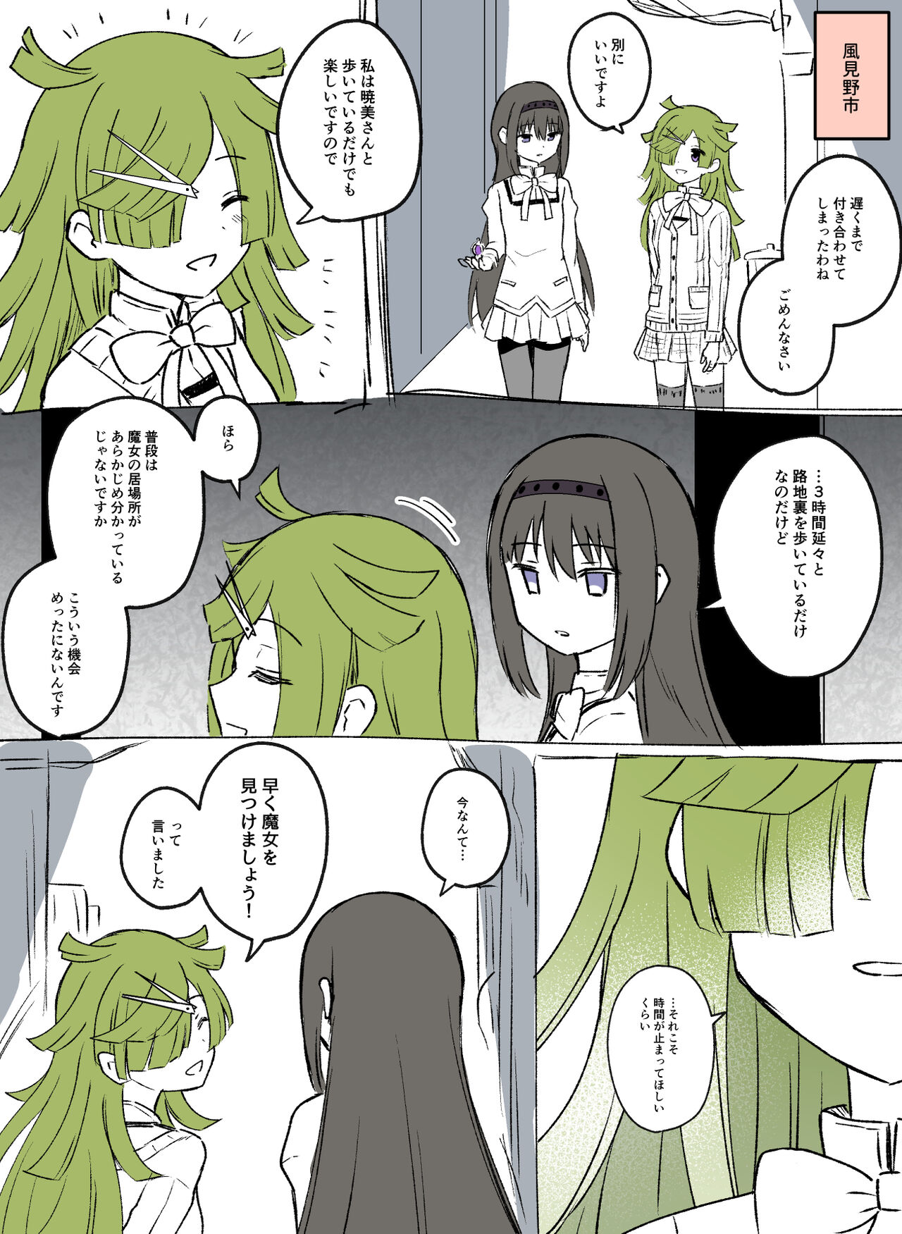 HomuBayu - Page 10