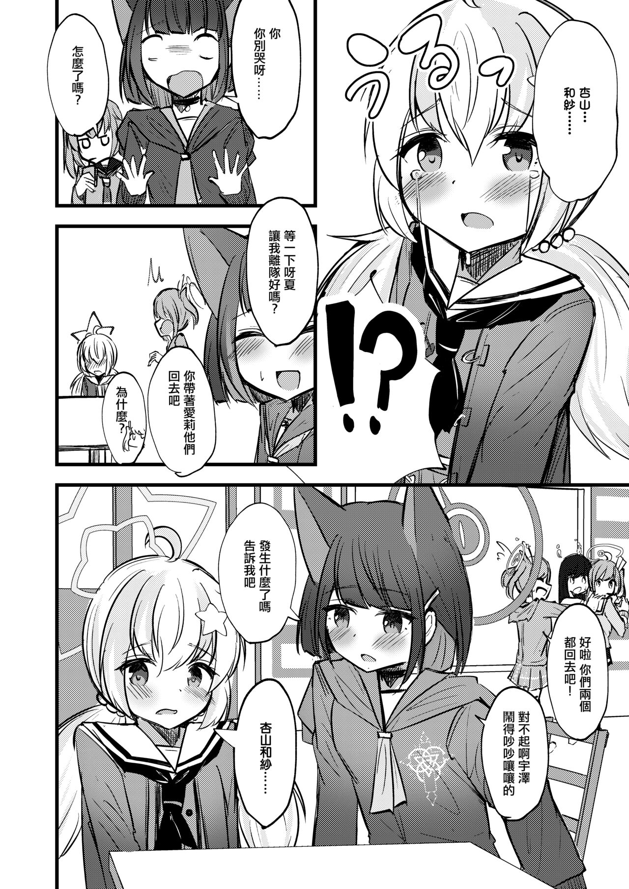 Preview page 3