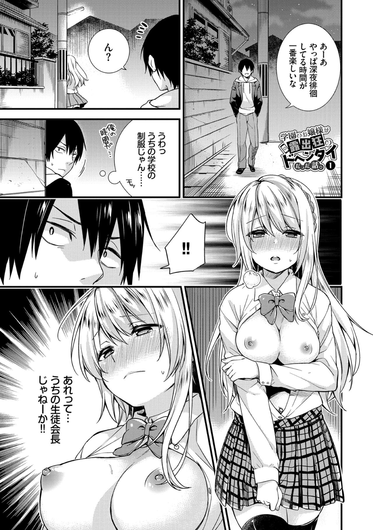Renai Connection - Page 3